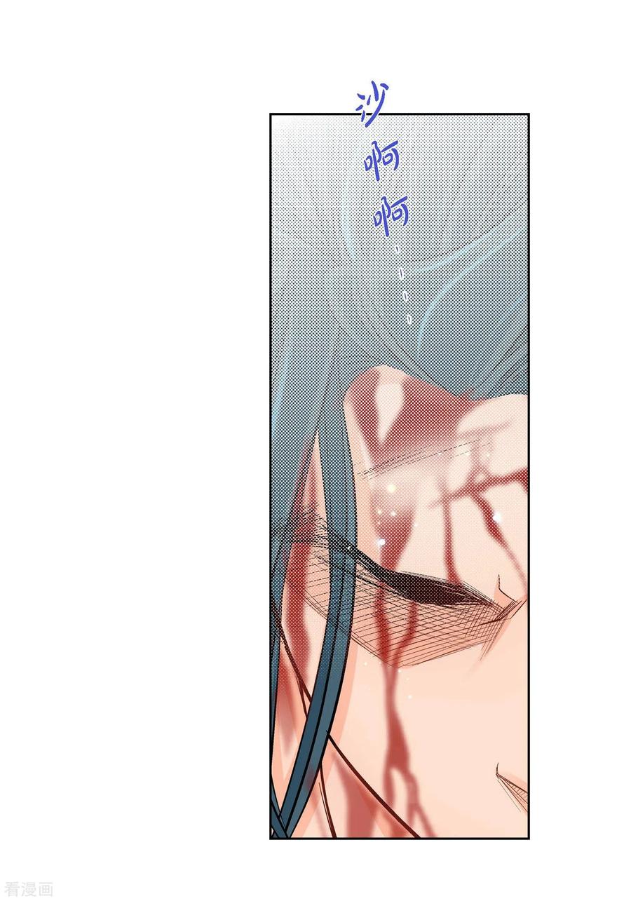 第18话已经够恨你了！-献给心脏-EcomixMedia（第17张）