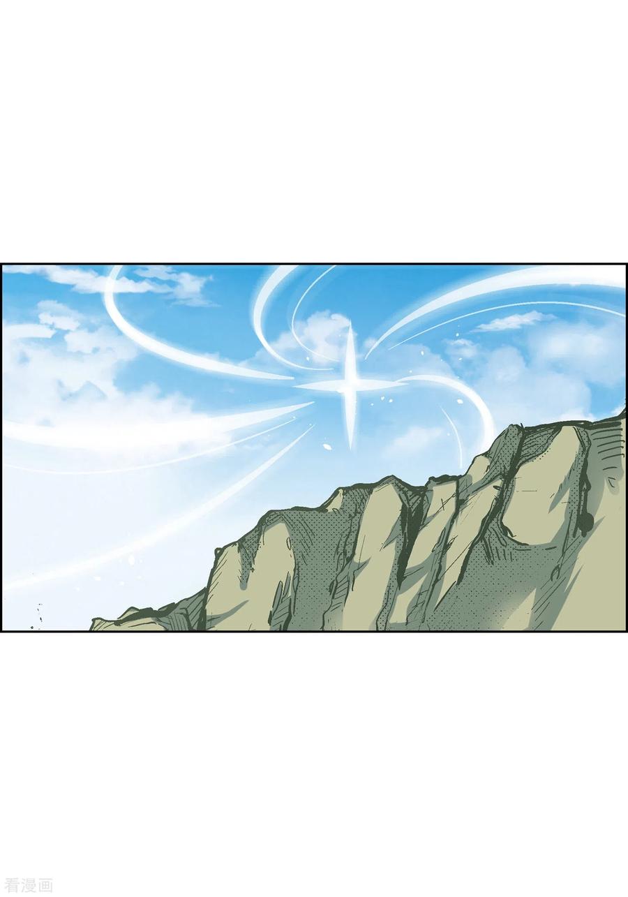 第18话已经够恨你了！-献给心脏-EcomixMedia（第5张）