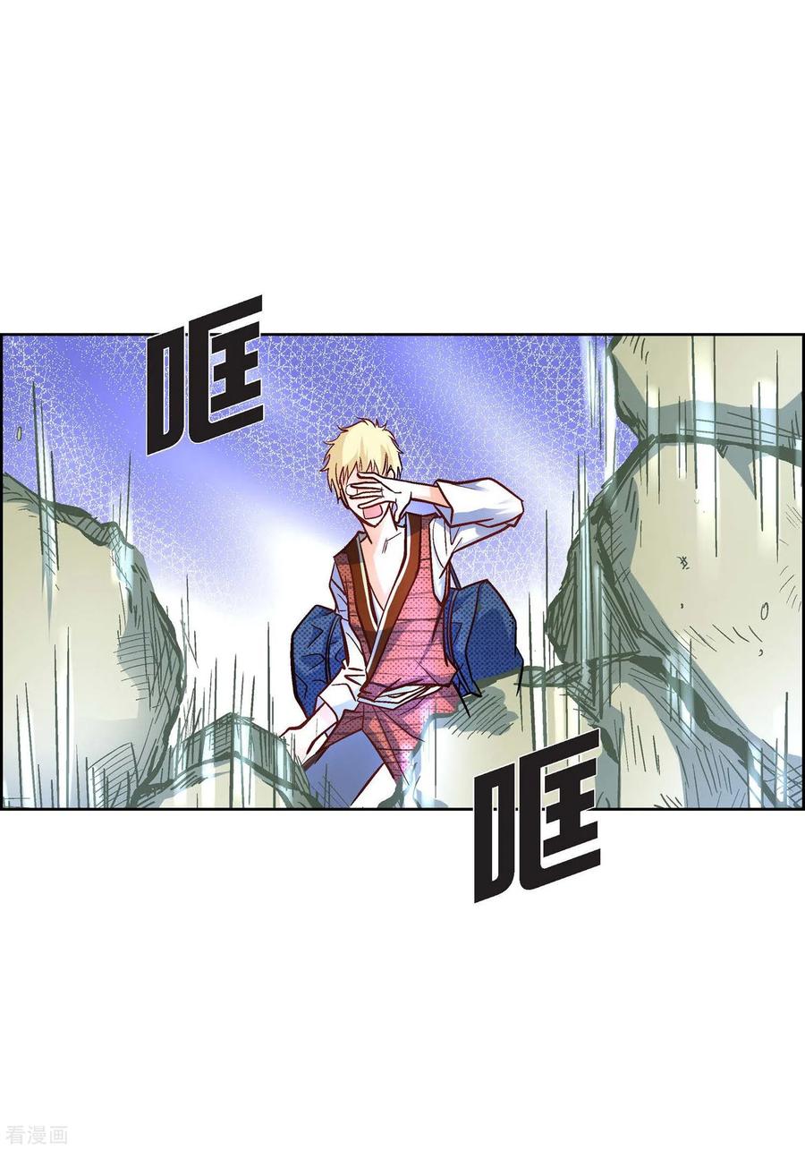 第18话已经够恨你了！-献给心脏-EcomixMedia（第11张）