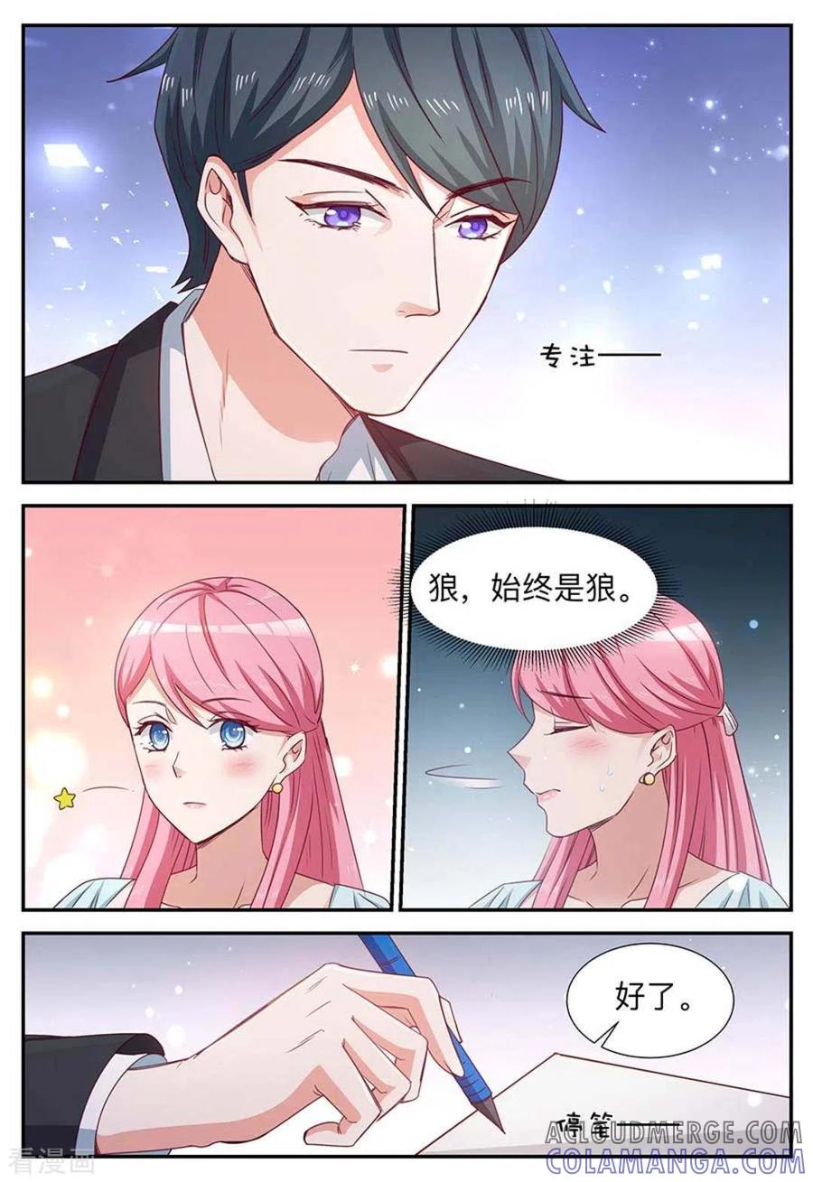 第19话-纸短情长-咪咕阅读（第6张）
