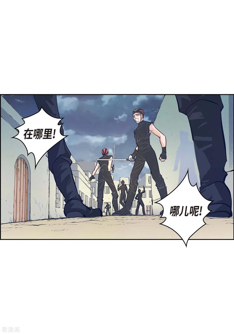 第2话死亡城市-献给心脏-EcomixMedia（第12张）