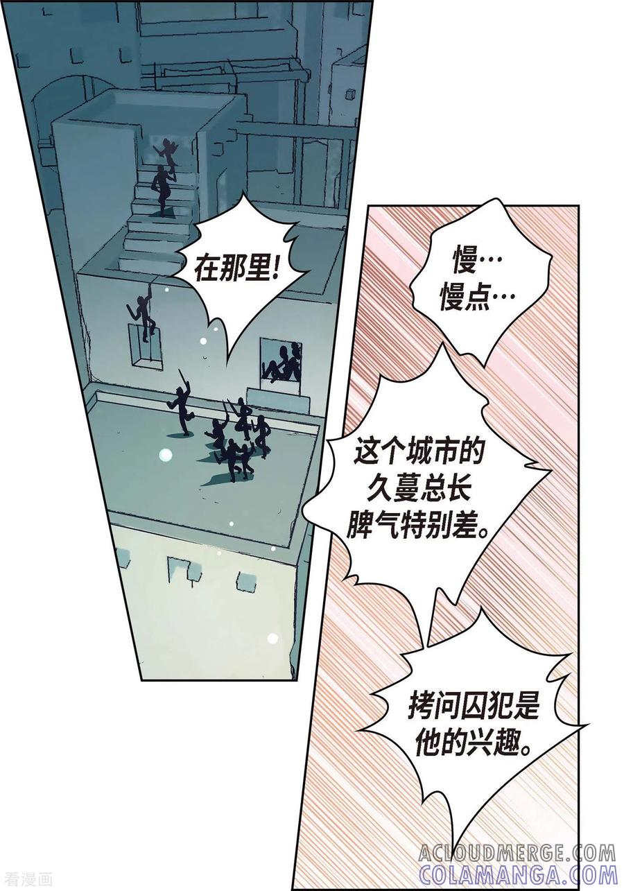 第2话死亡城市-献给心脏-EcomixMedia（第10张）