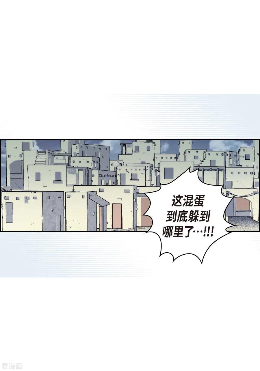 第2话死亡城市-献给心脏-EcomixMedia（第15张）