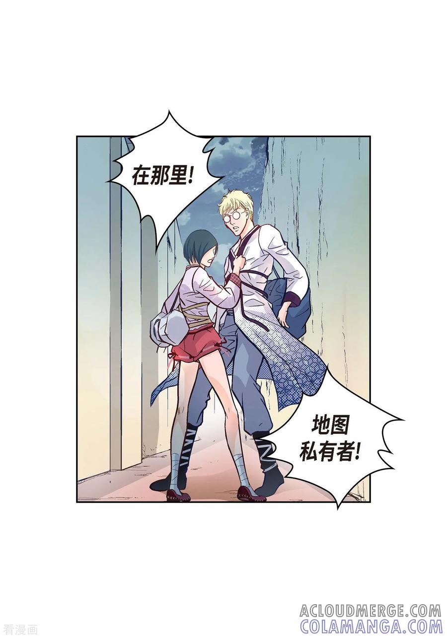 第2话死亡城市-献给心脏-EcomixMedia（第4张）