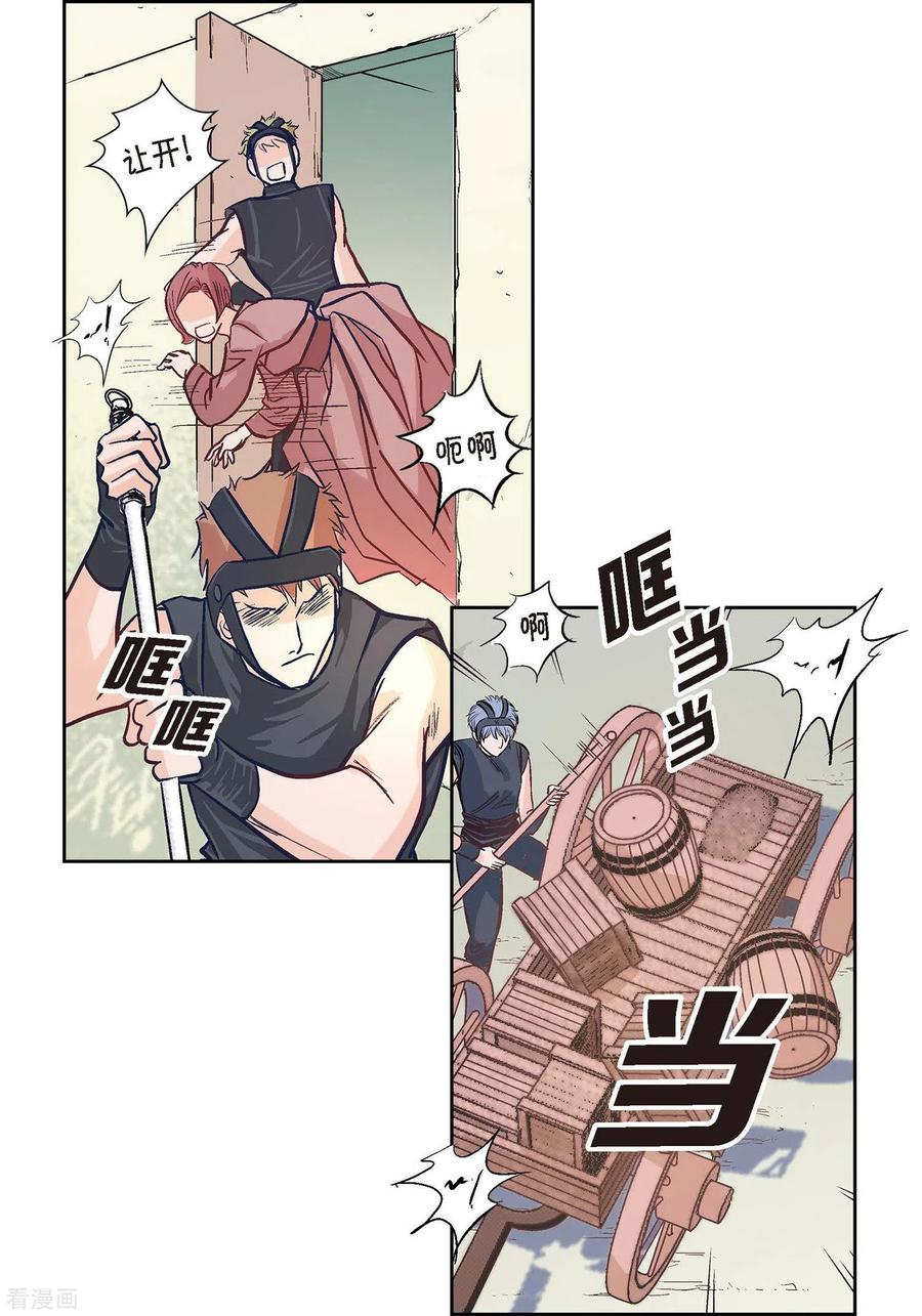 第2话死亡城市-献给心脏-EcomixMedia（第14张）