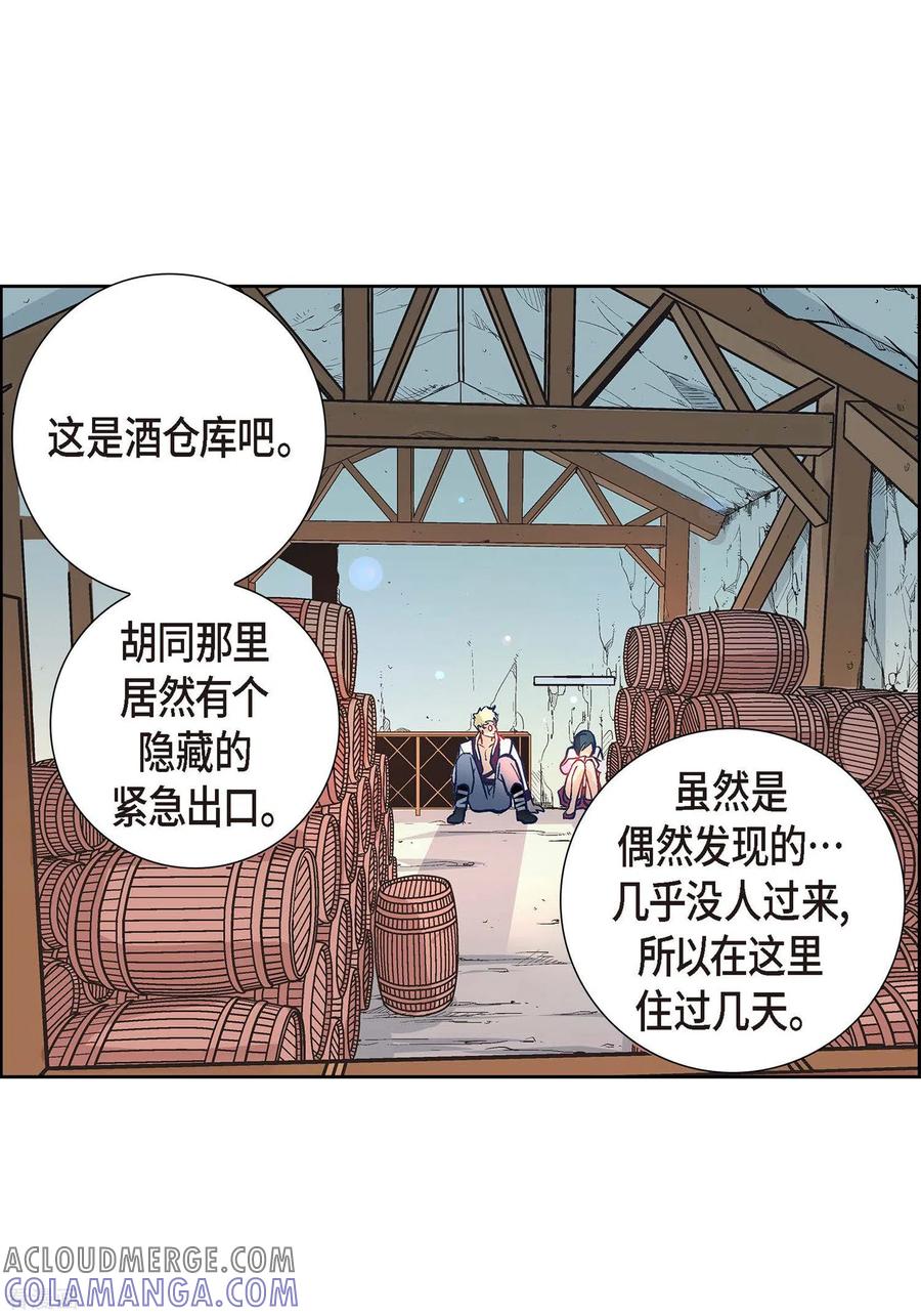 第2话死亡城市-献给心脏-EcomixMedia（第19张）