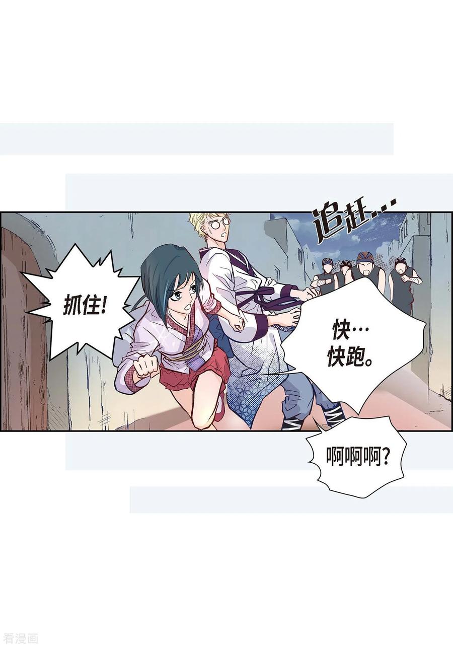 第2话死亡城市-献给心脏-EcomixMedia（第5张）