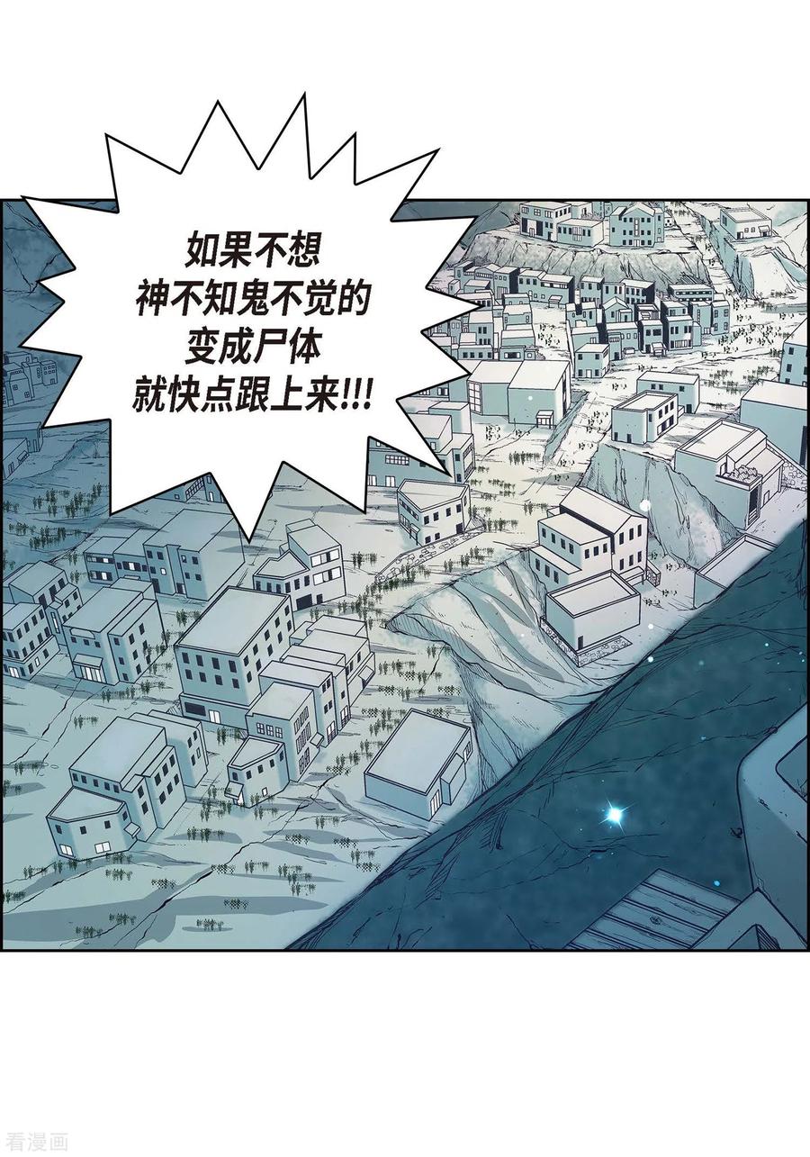 第2话死亡城市-献给心脏-EcomixMedia（第11张）