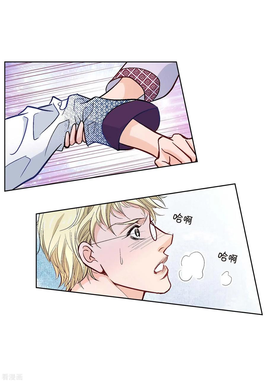 第2话死亡城市-献给心脏-EcomixMedia（第8张）