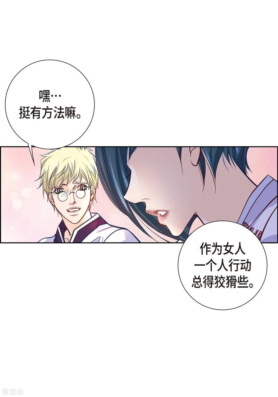 第2话死亡城市-献给心脏-EcomixMedia（第20张）