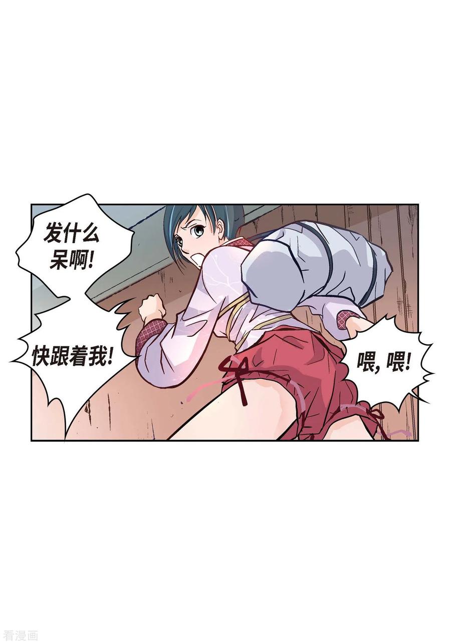 第2话死亡城市-献给心脏-EcomixMedia（第6张）