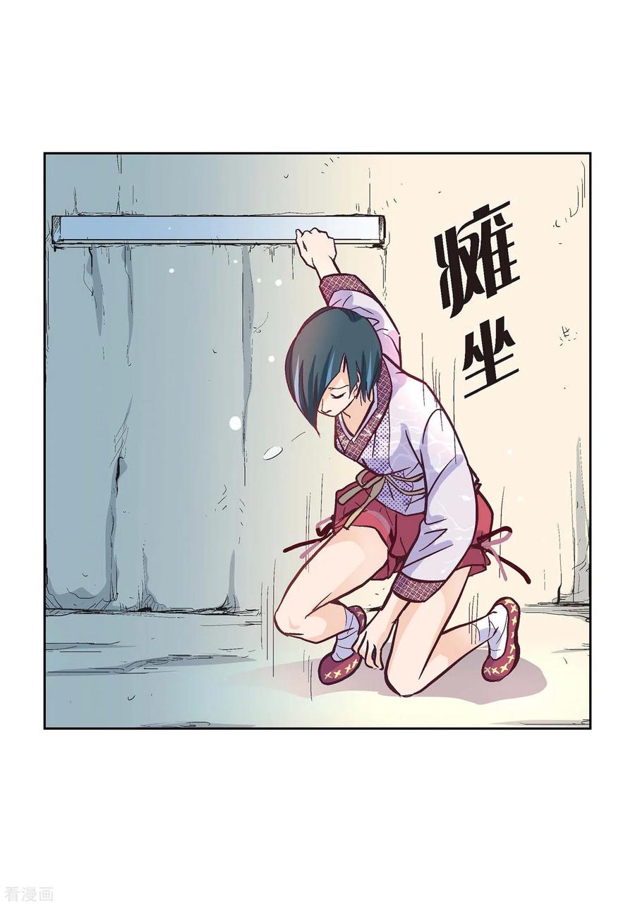 第2话死亡城市-献给心脏-EcomixMedia（第17张）