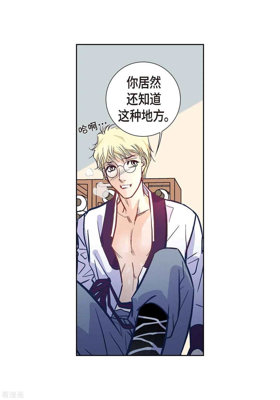 第2话死亡城市-献给心脏-EcomixMedia（第18张）