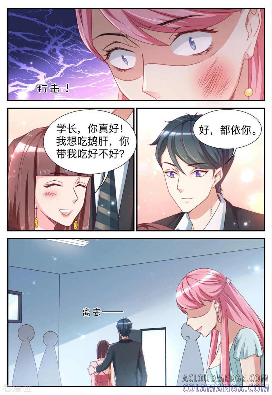 第21话-纸短情长-咪咕阅读（第11张）