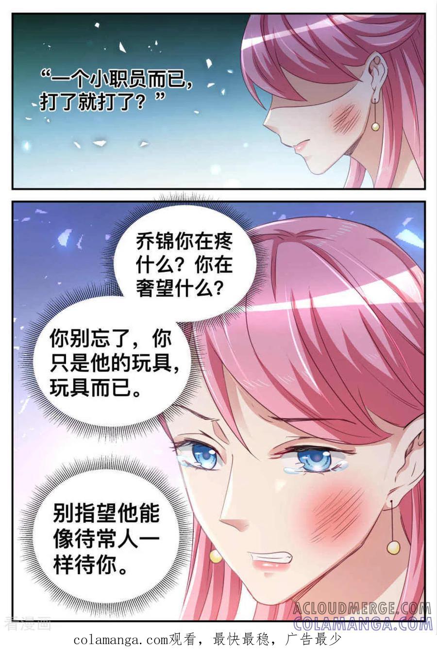 第21话-纸短情长-咪咕阅读（第12张）