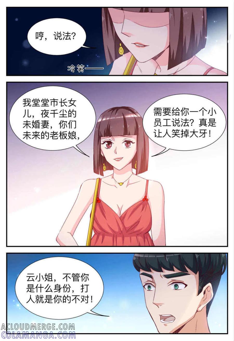 第21话-纸短情长-咪咕阅读（第4张）