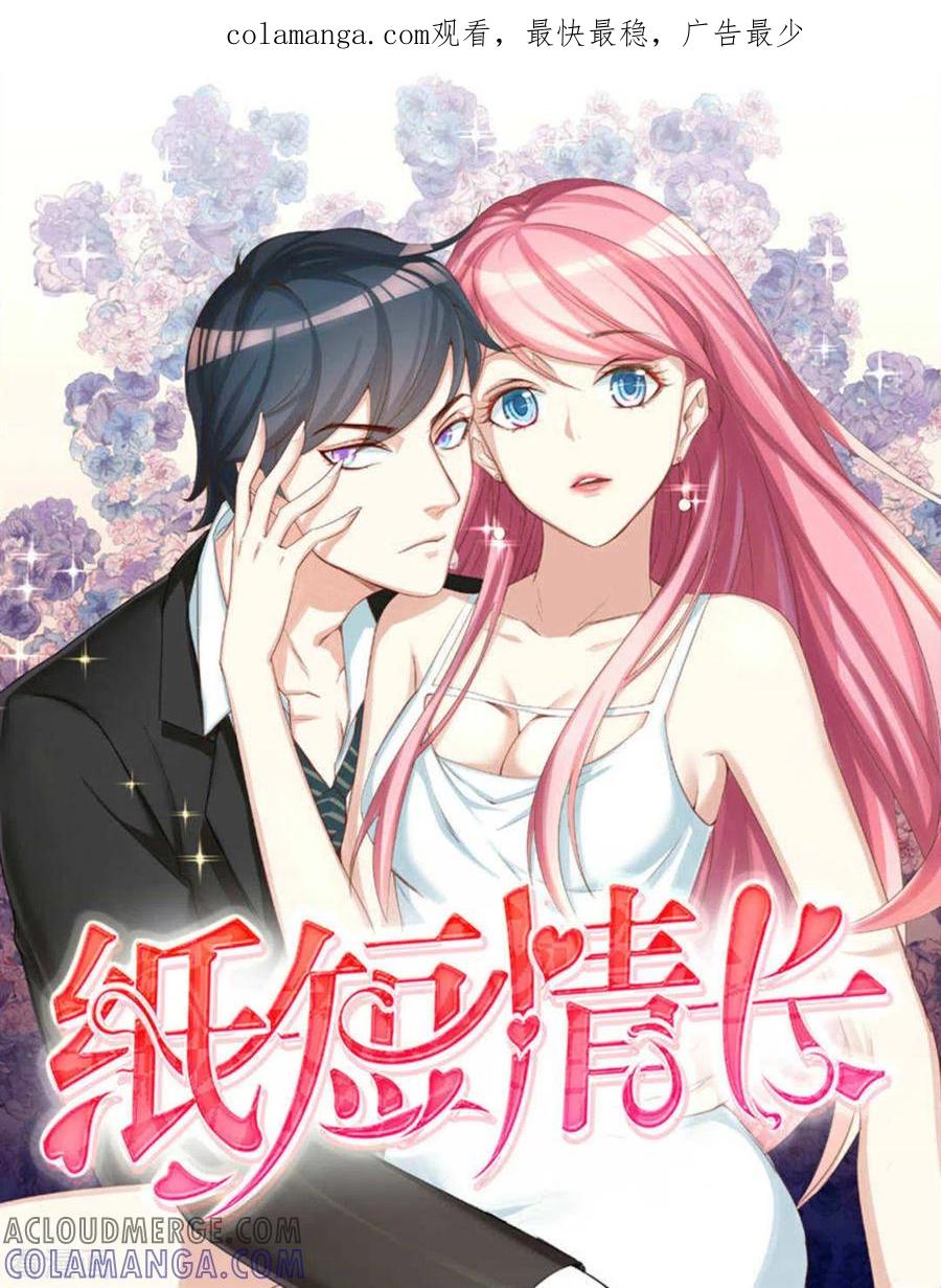 第21话-纸短情长-咪咕阅读（第1张）