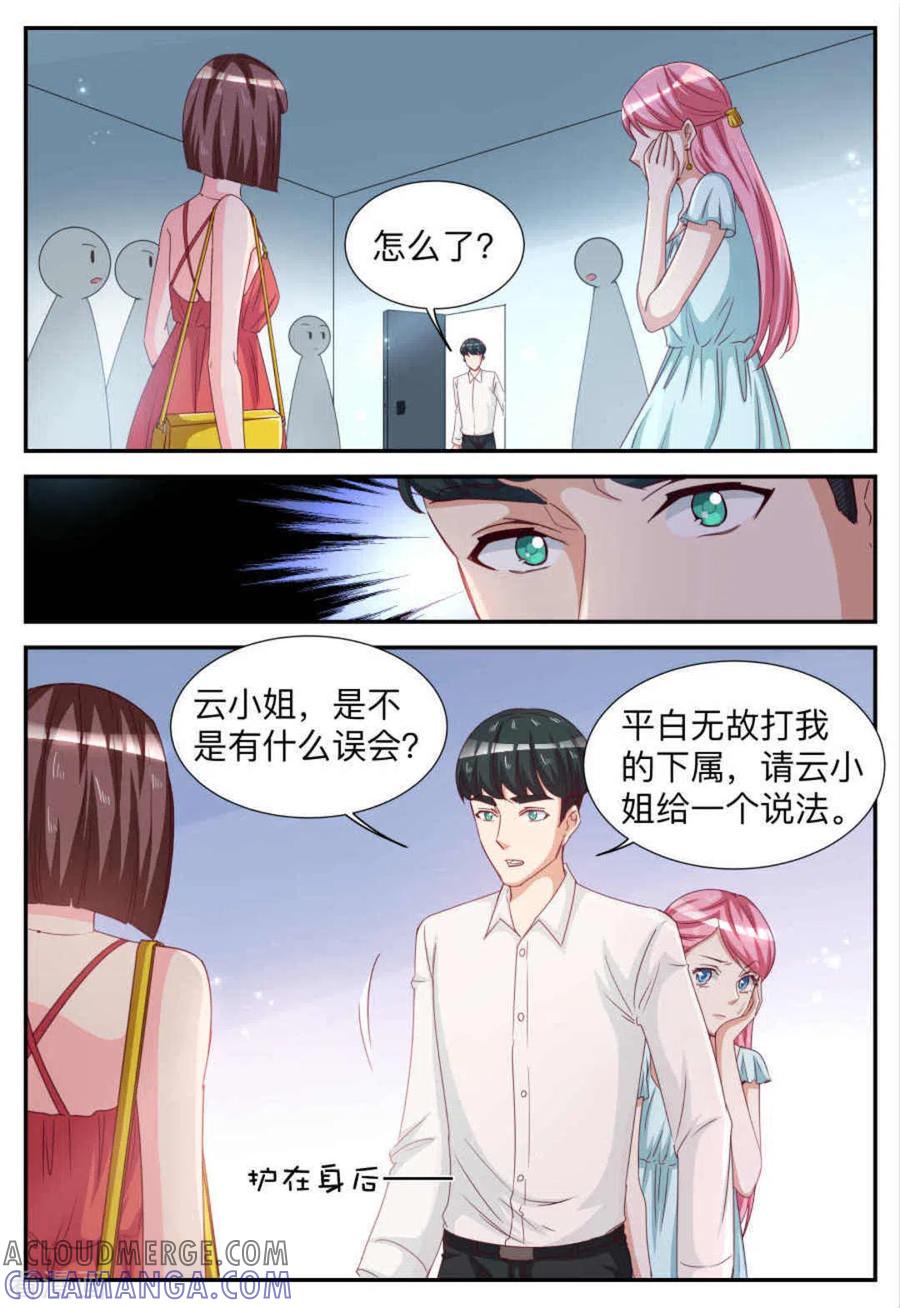 第21话-纸短情长-咪咕阅读（第3张）