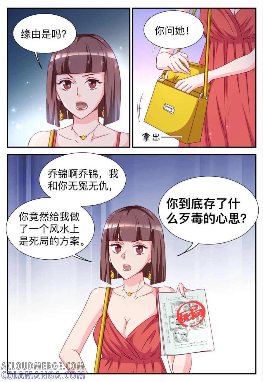 第21话-纸短情长-咪咕阅读（第5张）