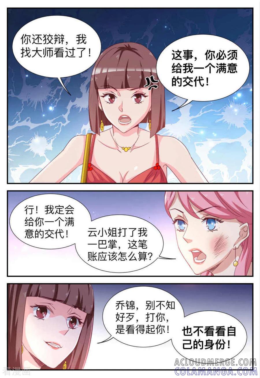 第21话-纸短情长-咪咕阅读（第7张）