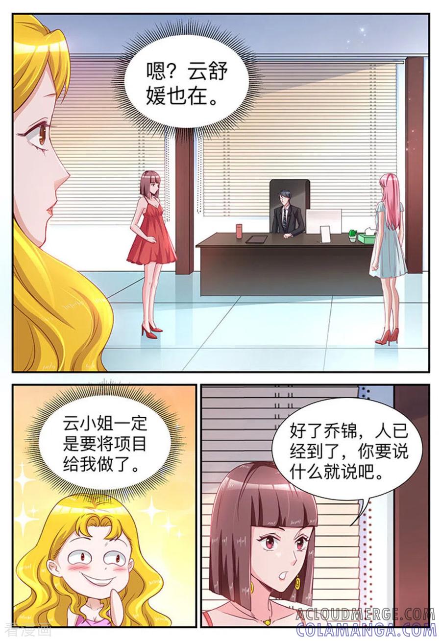 第23话-纸短情长-咪咕阅读（第5张）