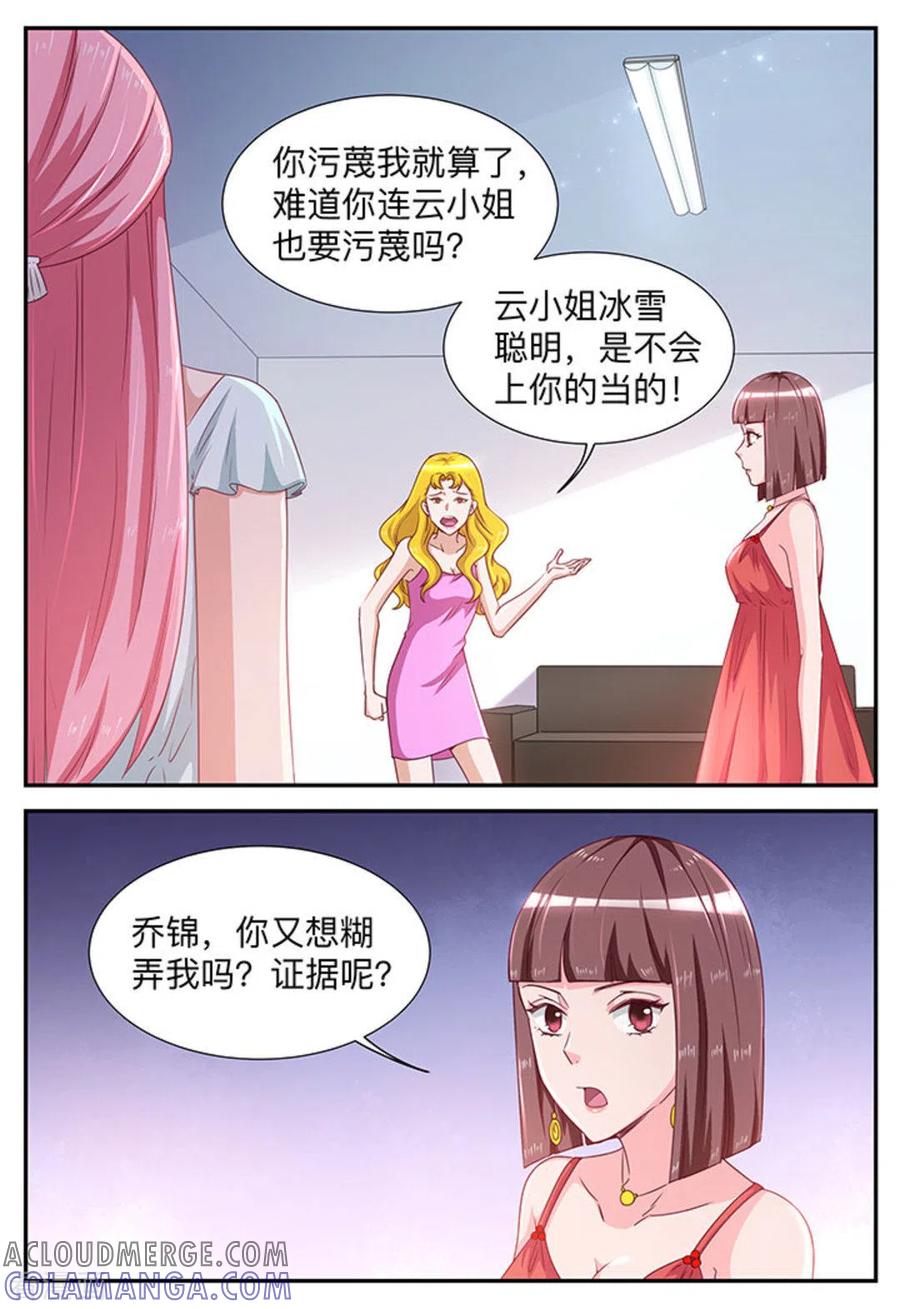 第23话-纸短情长-咪咕阅读（第10张）