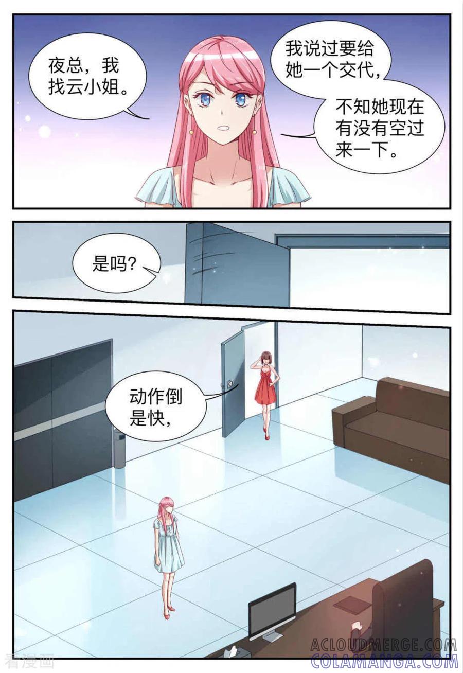 第23话-纸短情长-咪咕阅读（第2张）