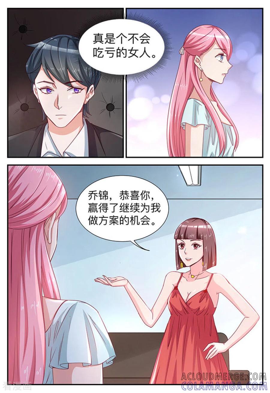 第24话-纸短情长-咪咕阅读（第5张）