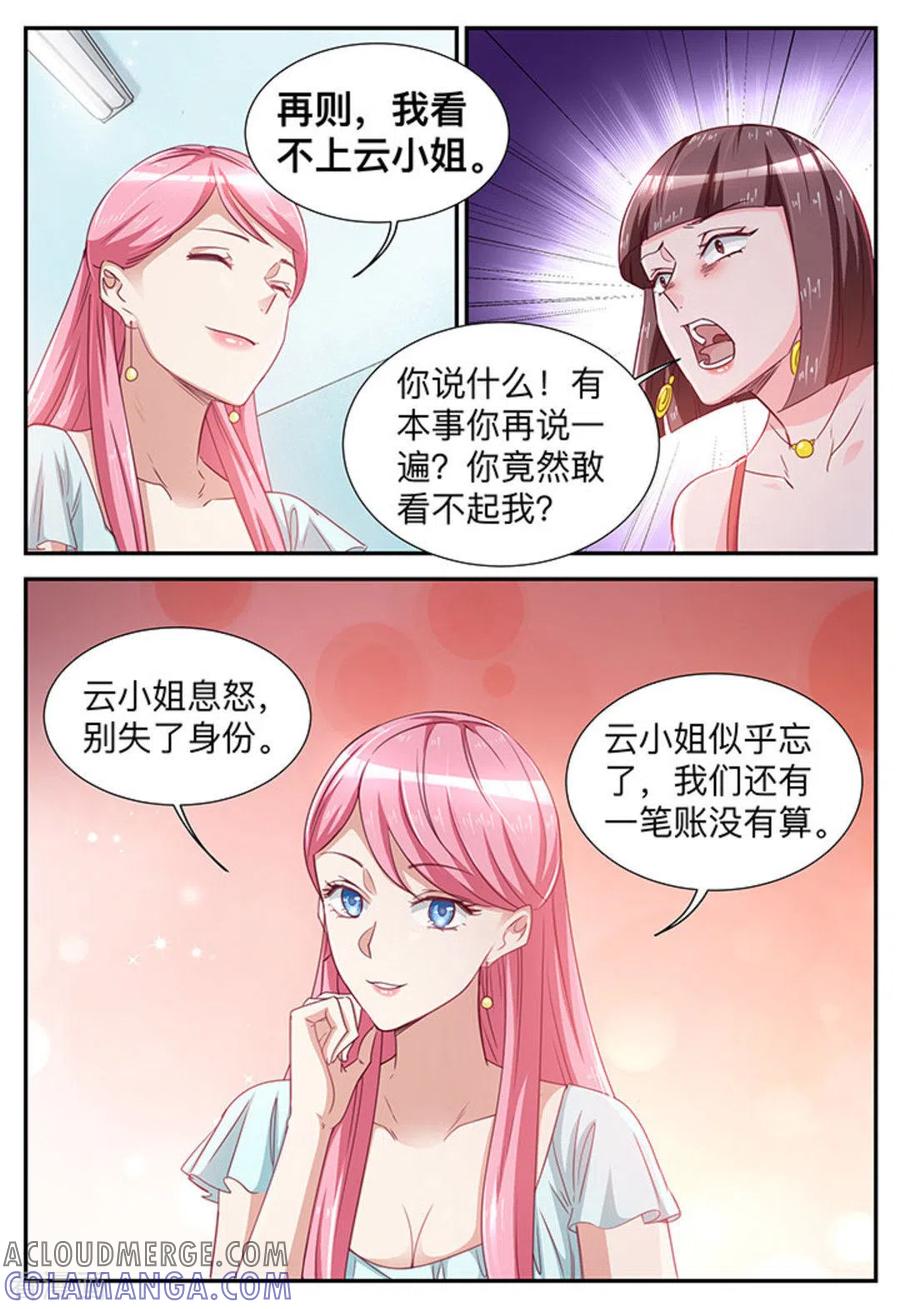 第24话-纸短情长-咪咕阅读（第7张）