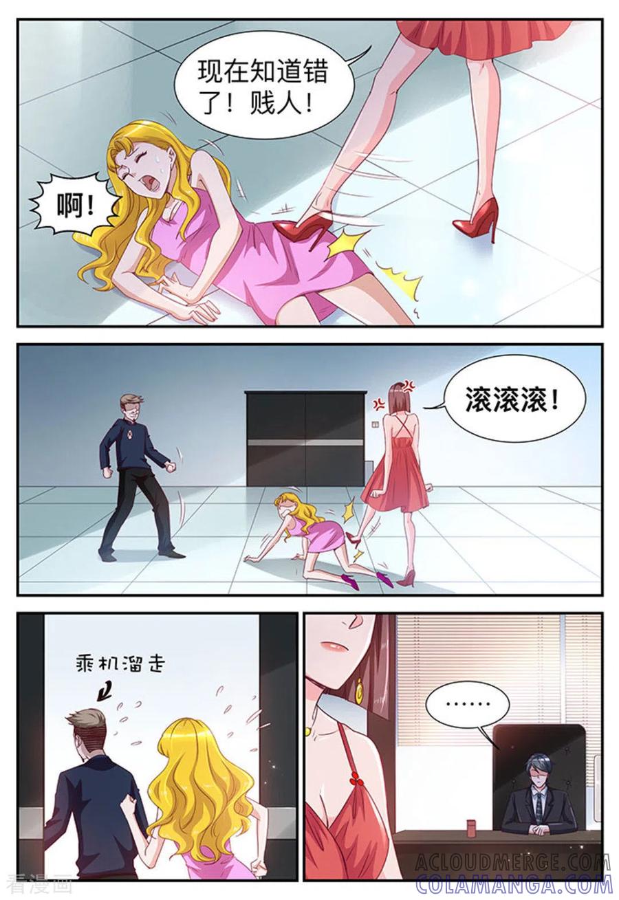 第24话-纸短情长-咪咕阅读（第4张）