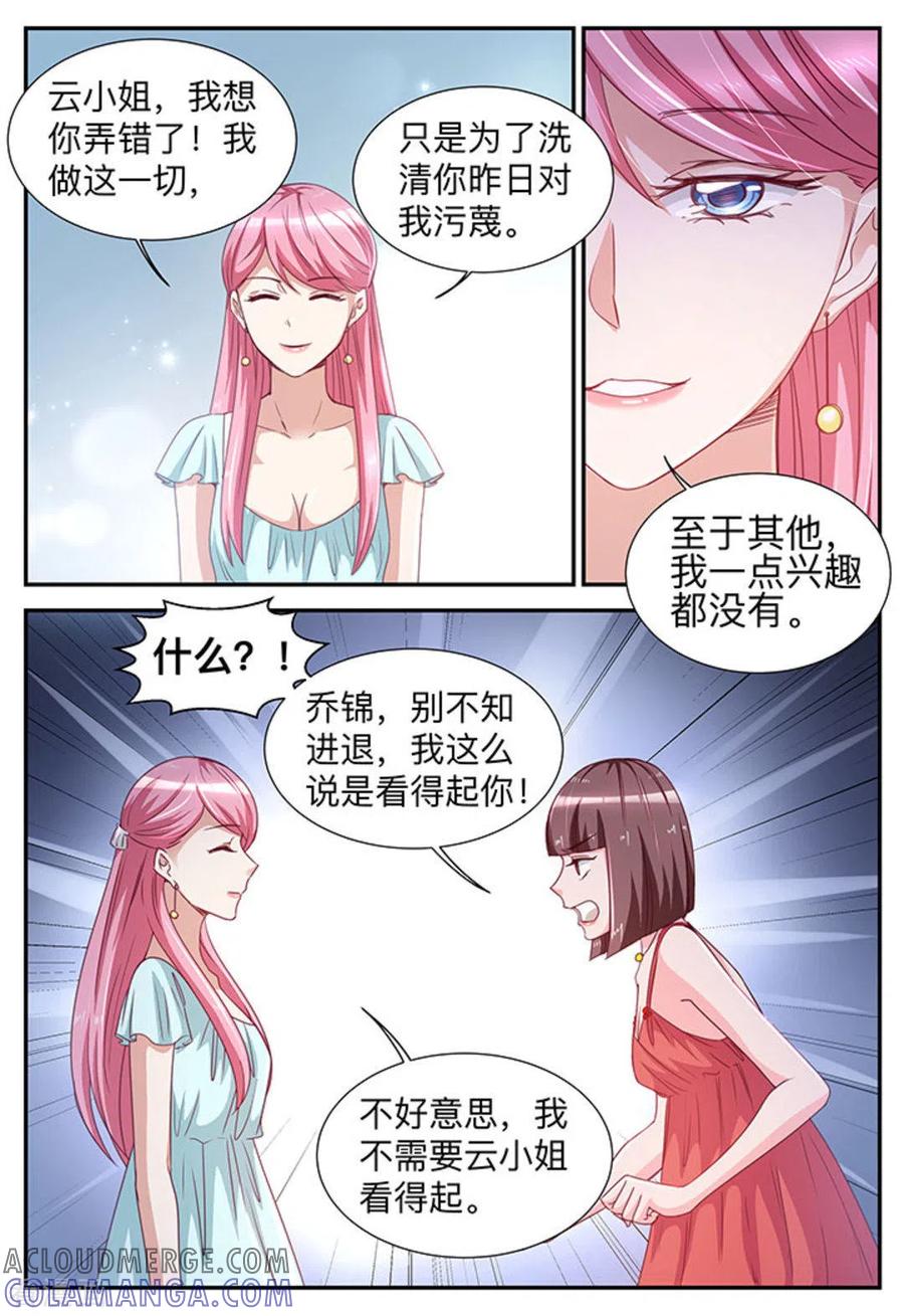 第24话-纸短情长-咪咕阅读（第6张）