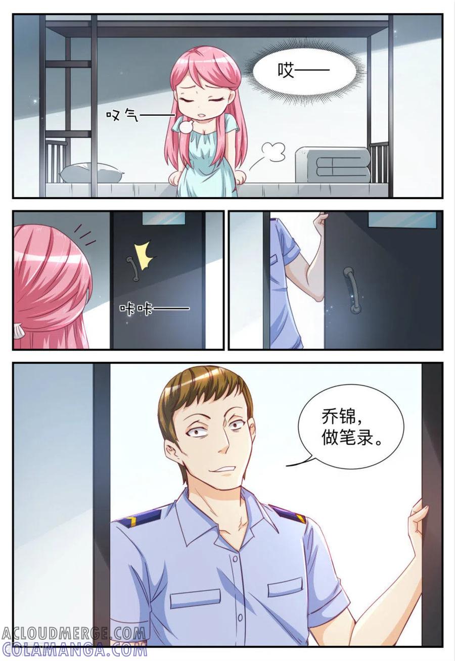 第25话-纸短情长-咪咕阅读（第9张）