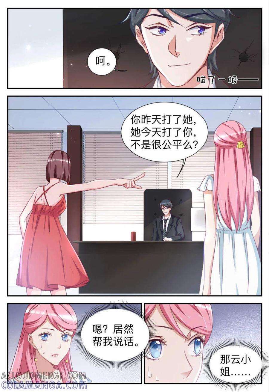 第25话-纸短情长-咪咕阅读（第3张）