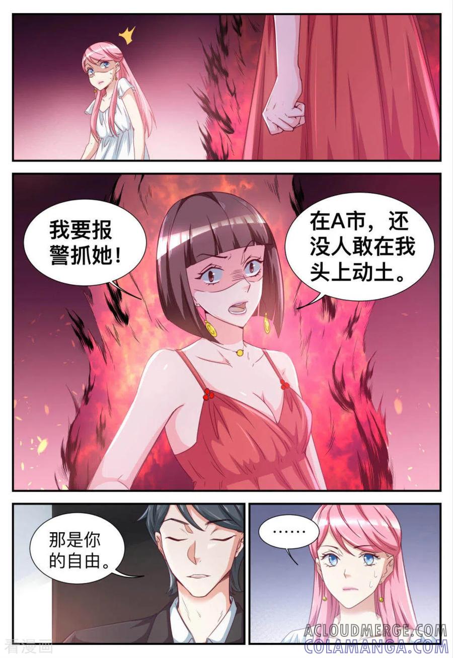 第25话-纸短情长-咪咕阅读（第4张）