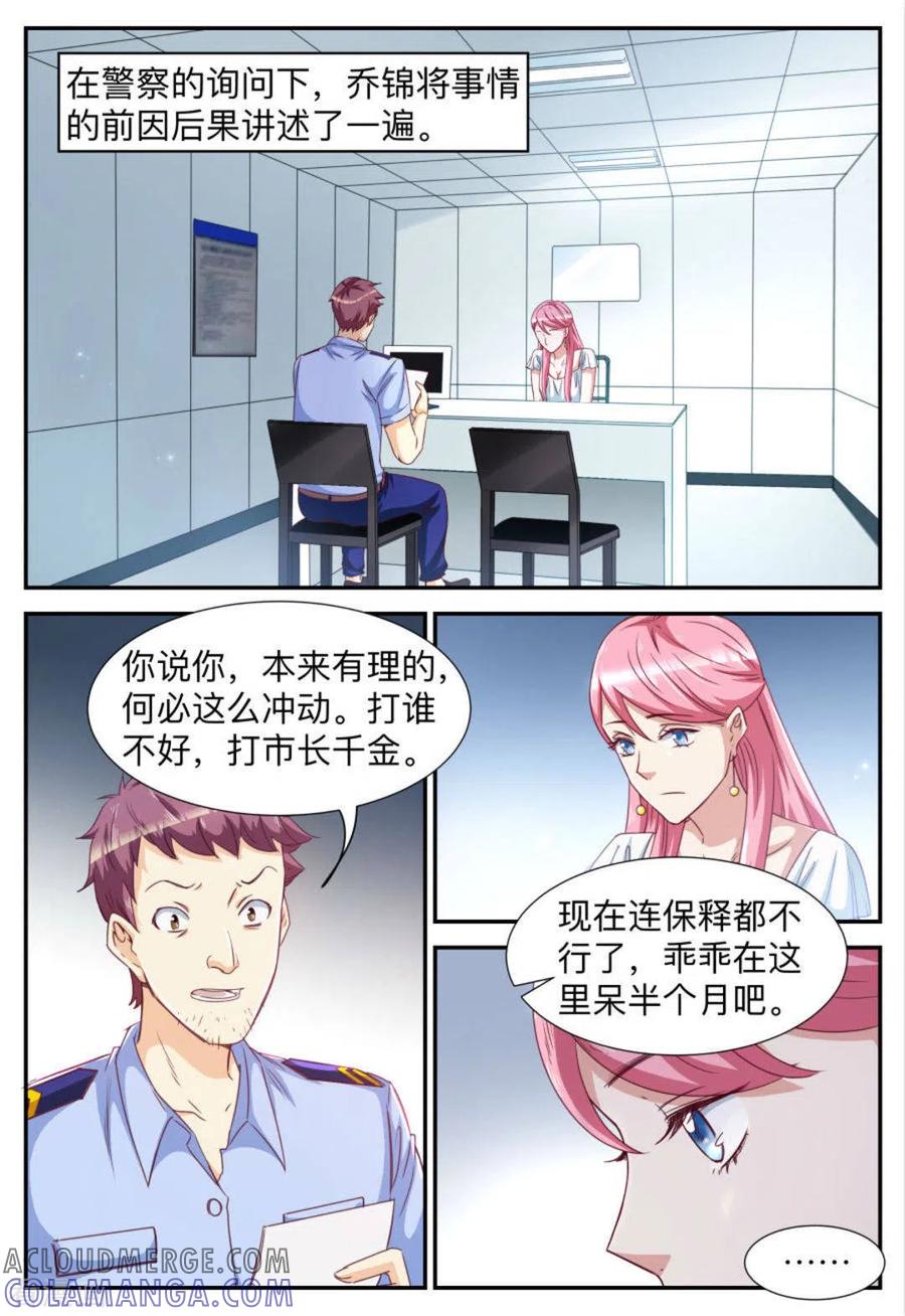 第25话-纸短情长-咪咕阅读（第7张）