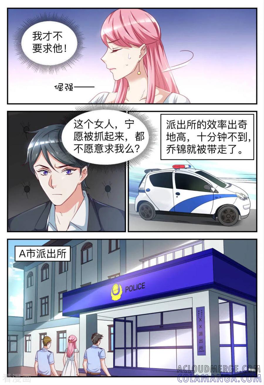 第25话-纸短情长-咪咕阅读（第6张）