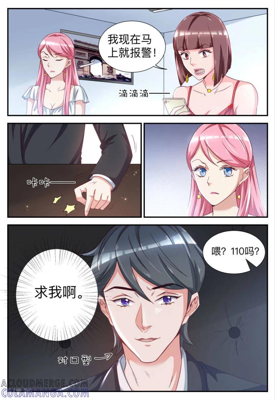 第25话-纸短情长-咪咕阅读（第5张）