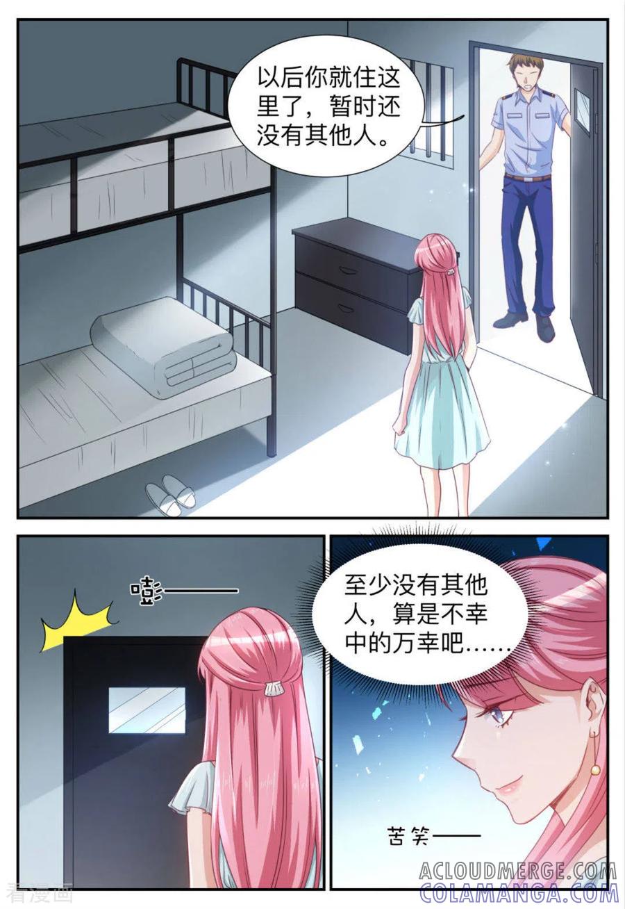 第25话-纸短情长-咪咕阅读（第8张）