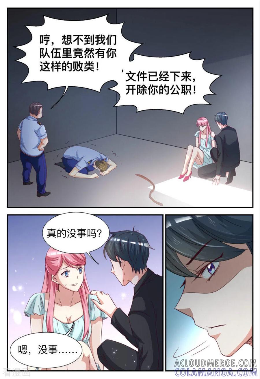 第27话-纸短情长-咪咕阅读（第7张）