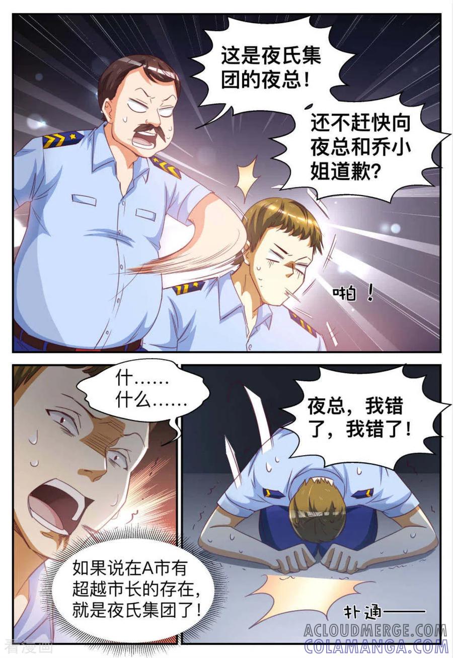 第27话-纸短情长-咪咕阅读（第6张）