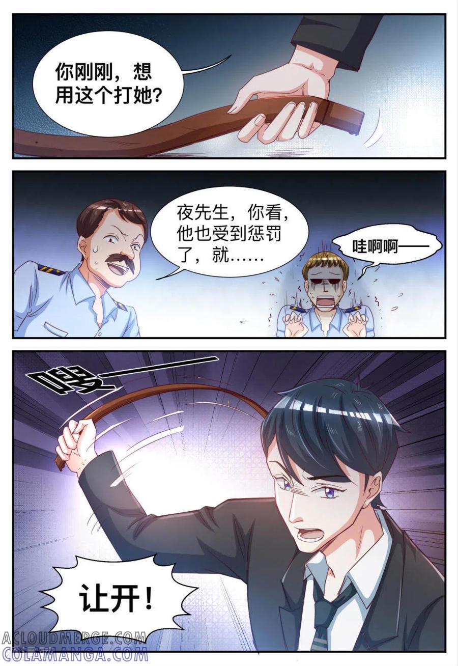 第27话-纸短情长-咪咕阅读（第8张）