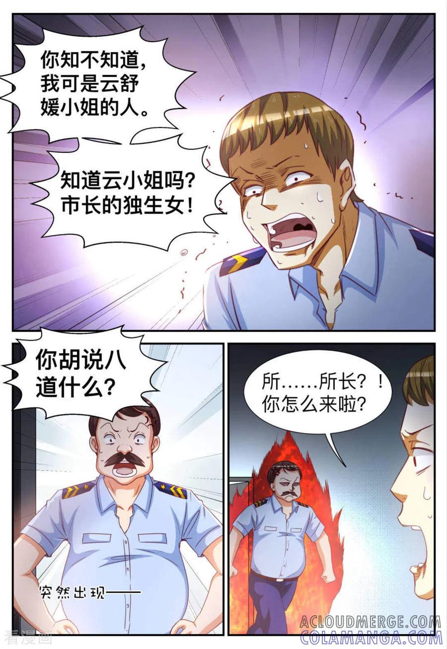 第27话-纸短情长-咪咕阅读（第5张）