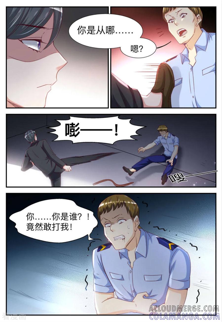 第27话-纸短情长-咪咕阅读（第4张）