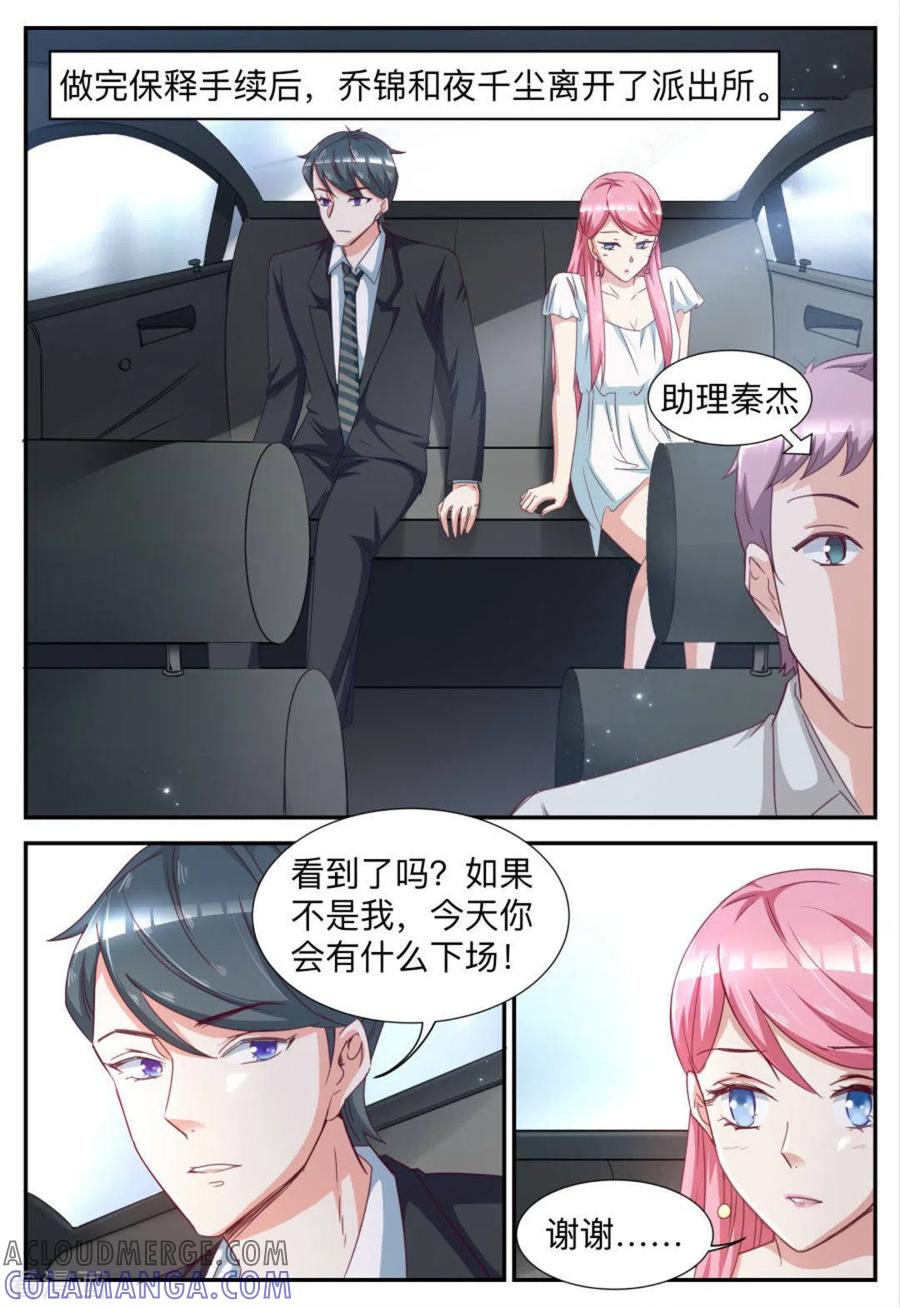 第28话-纸短情长-咪咕阅读（第2张）