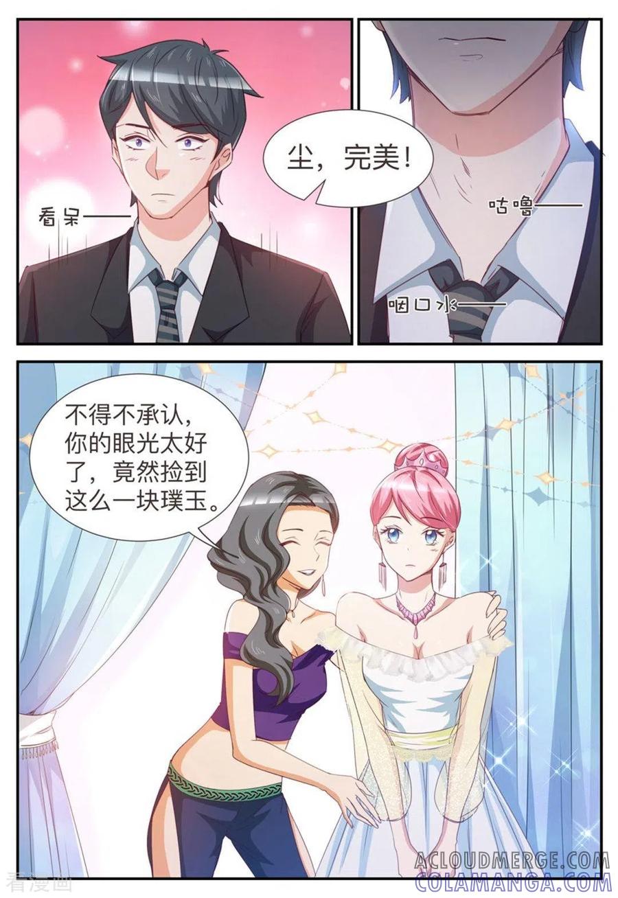 第29话-纸短情长-咪咕阅读（第2张）