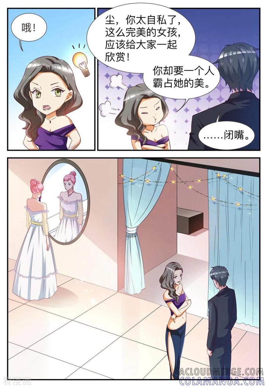 第29话-纸短情长-咪咕阅读（第4张）