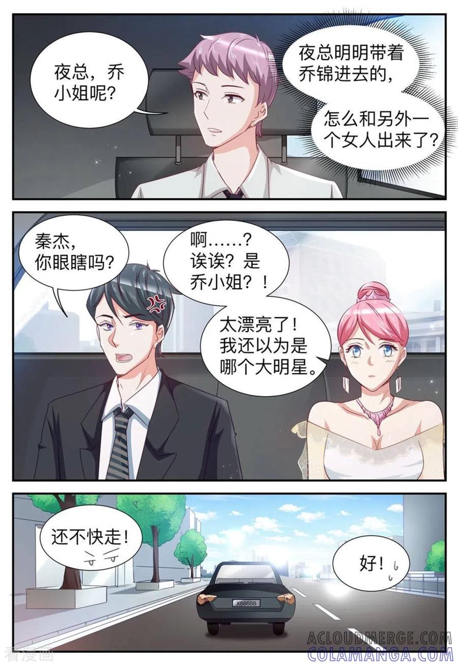 第29话-纸短情长-咪咕阅读（第8张）