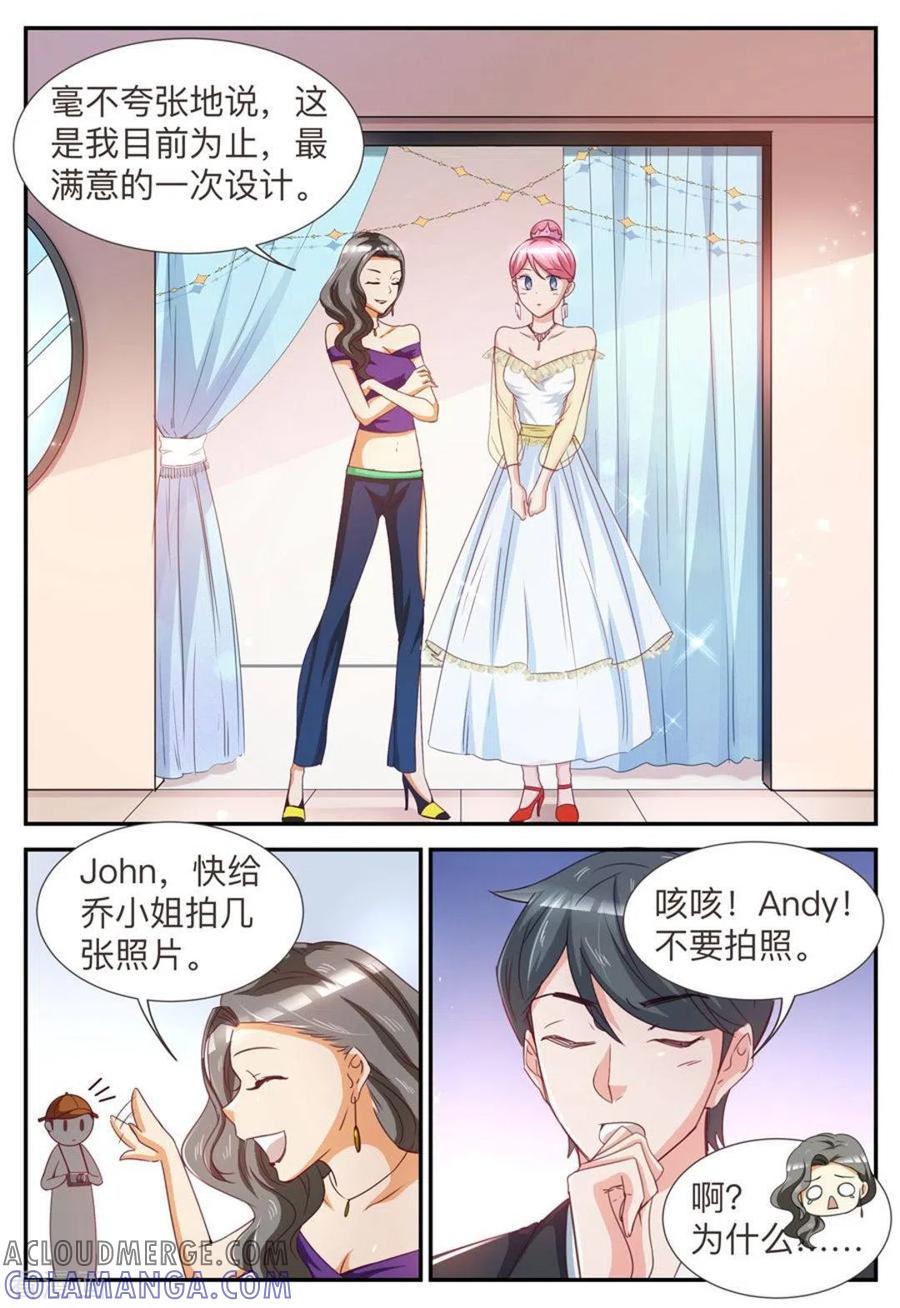 第29话-纸短情长-咪咕阅读（第3张）