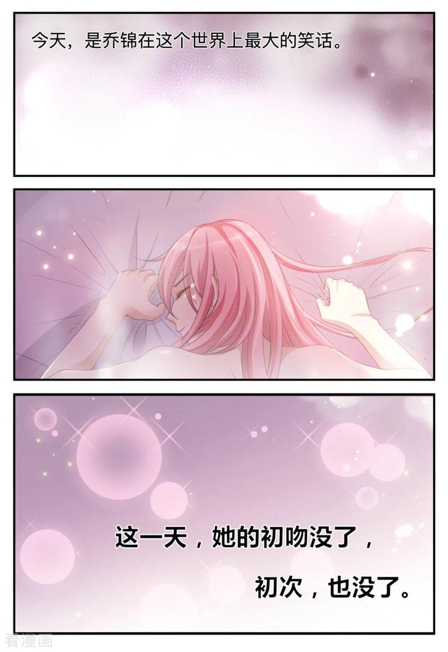 第3话-纸短情长-咪咕阅读（第6张）