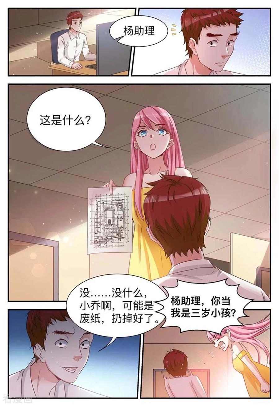 第3话-纸短情长-咪咕阅读（第12张）